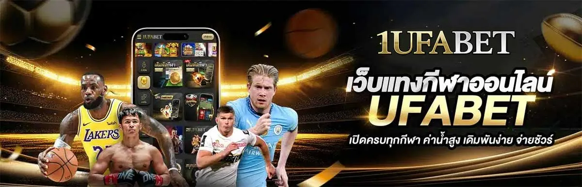 1ufabet